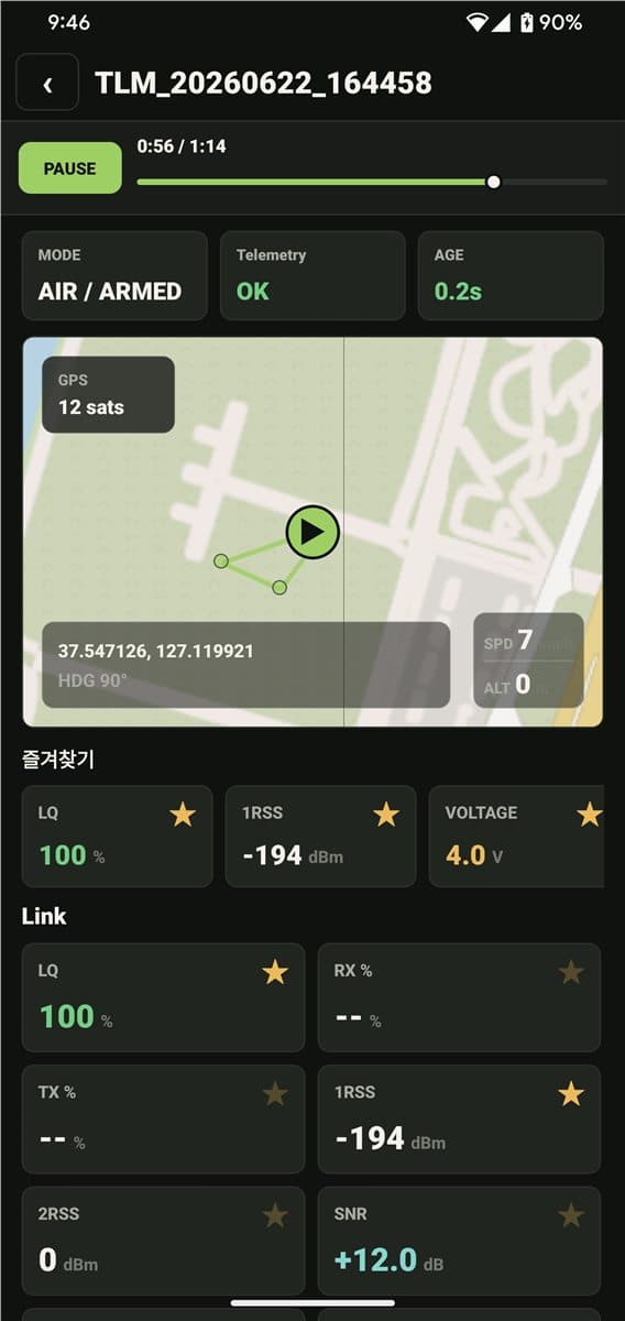 전파밥상 텔레메트리 재생 화면